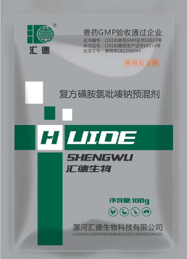 小美女操逼复方磺胺氯吡嗪钠预混剂